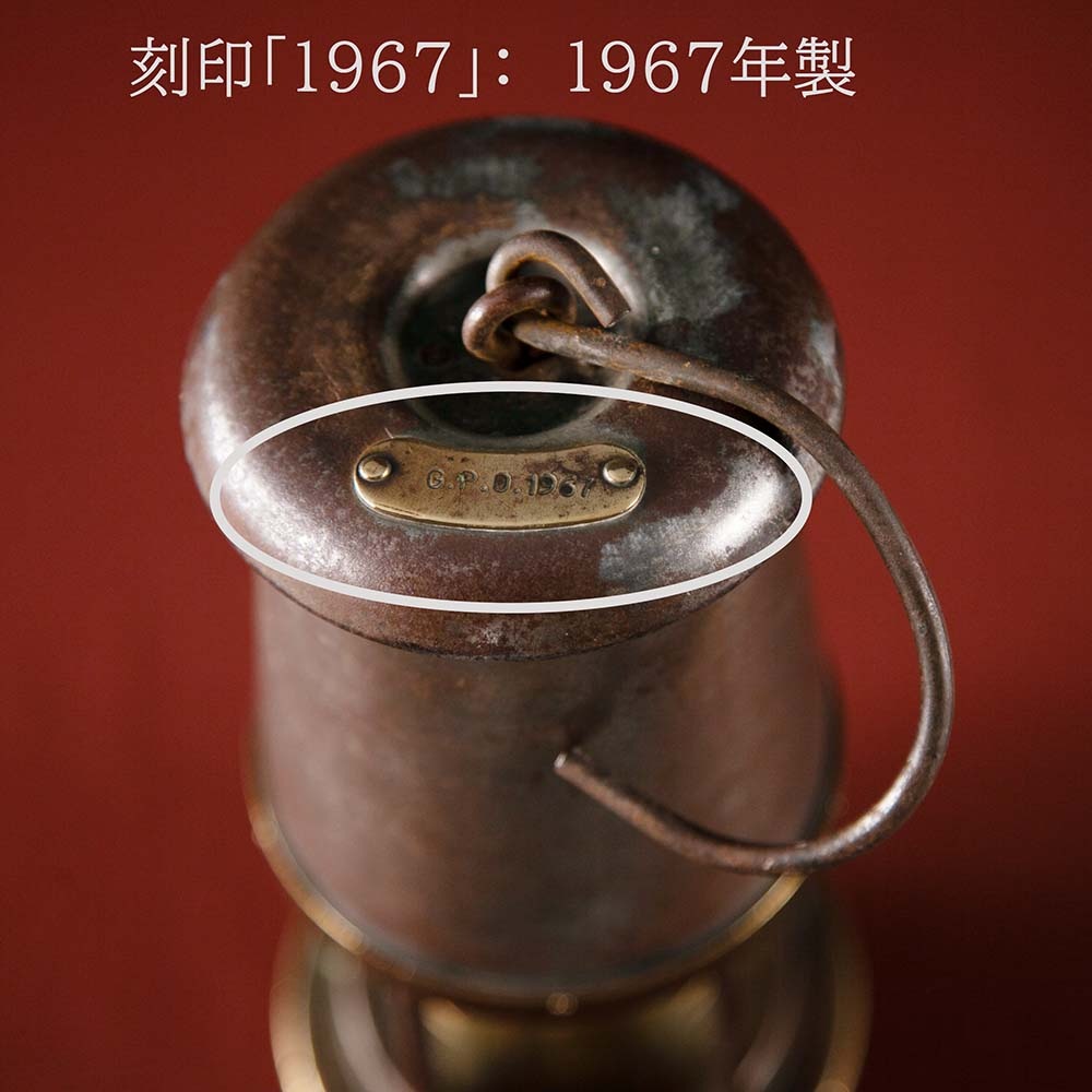 アンティーク イギリスで買い付けた キャンプやアウトドアで使いたい 1967年製 マイナーズランプ