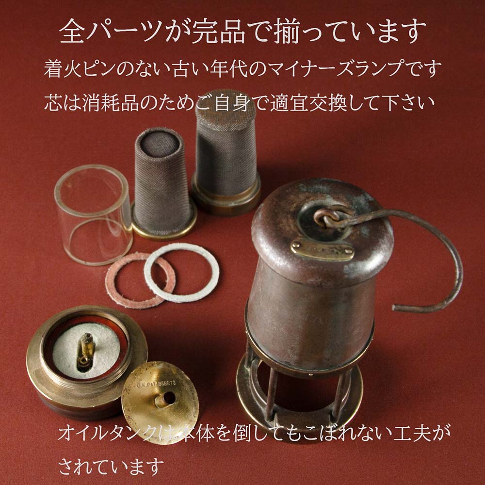 アンティーク イギリスで買い付けた キャンプやアウトドアで使いたい 1967年製 マイナーズランプ