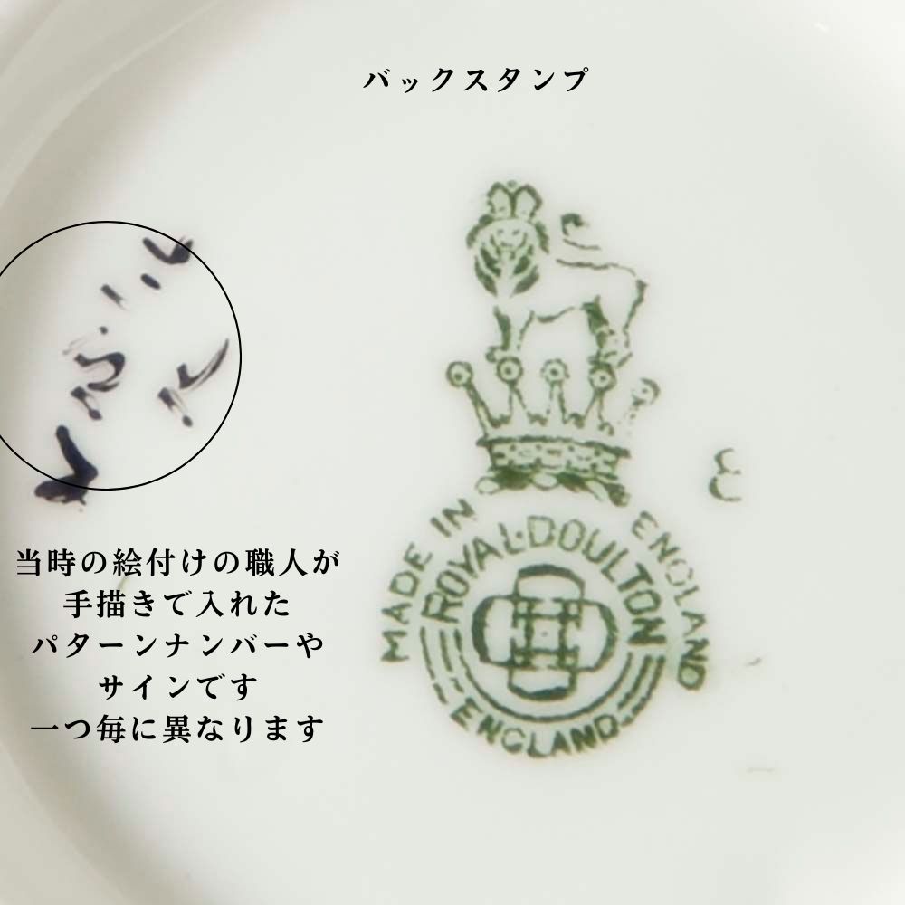 【2026年新規買い付け品】アンティーク イギリスで買い付けた ロイヤルドルトン 1935年製の「ワイルドフラワー」シリーズ