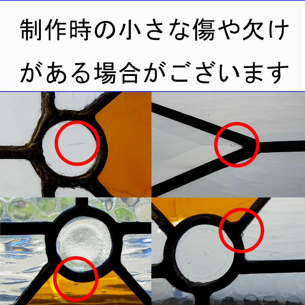 ステンドグラス 長方形タイプ オレンジ 小