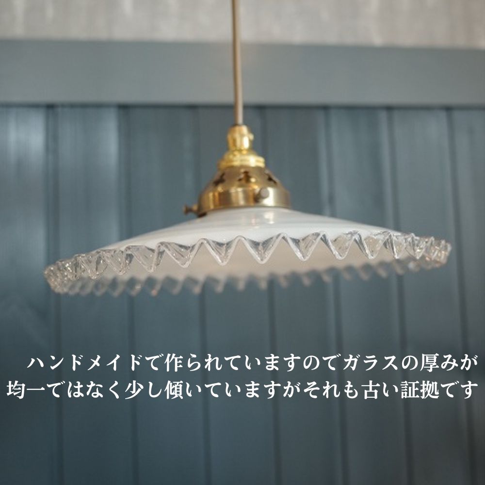 アンティーク フランスで買い付けた フレンチフリルが可愛らしい ランプシェード 外ネジ式