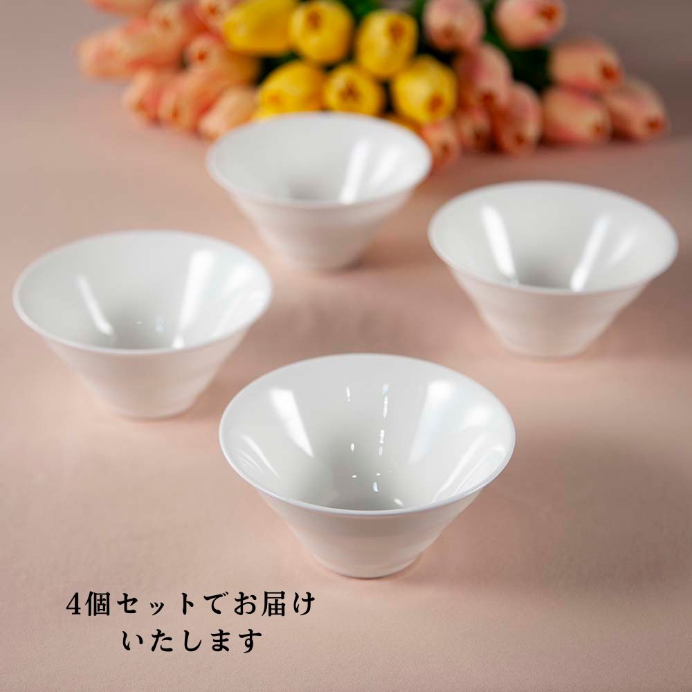 【新着商品】ノリタケ 白磁器 サラダにもスープにも使えるミニボウル 4個セット