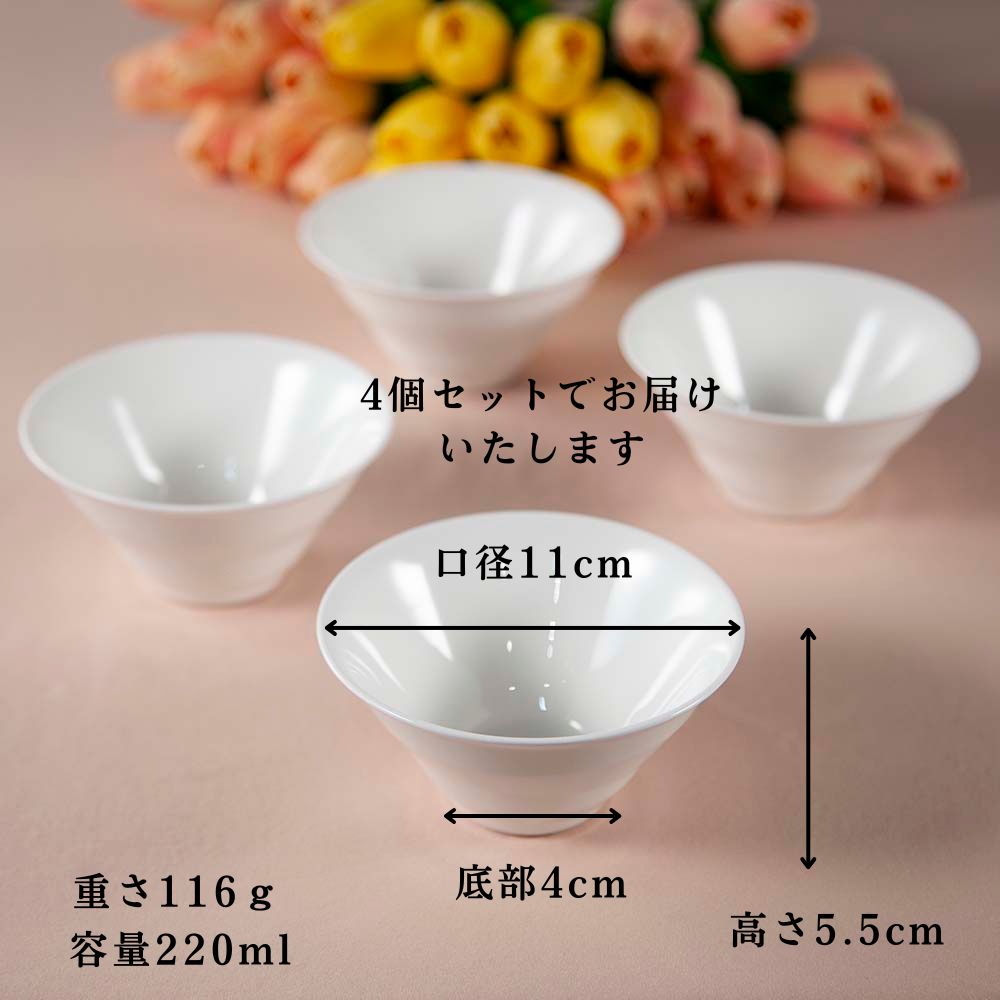 【新着商品】ノリタケ 白磁器 サラダにもスープにも使えるミニボウル 4個セット