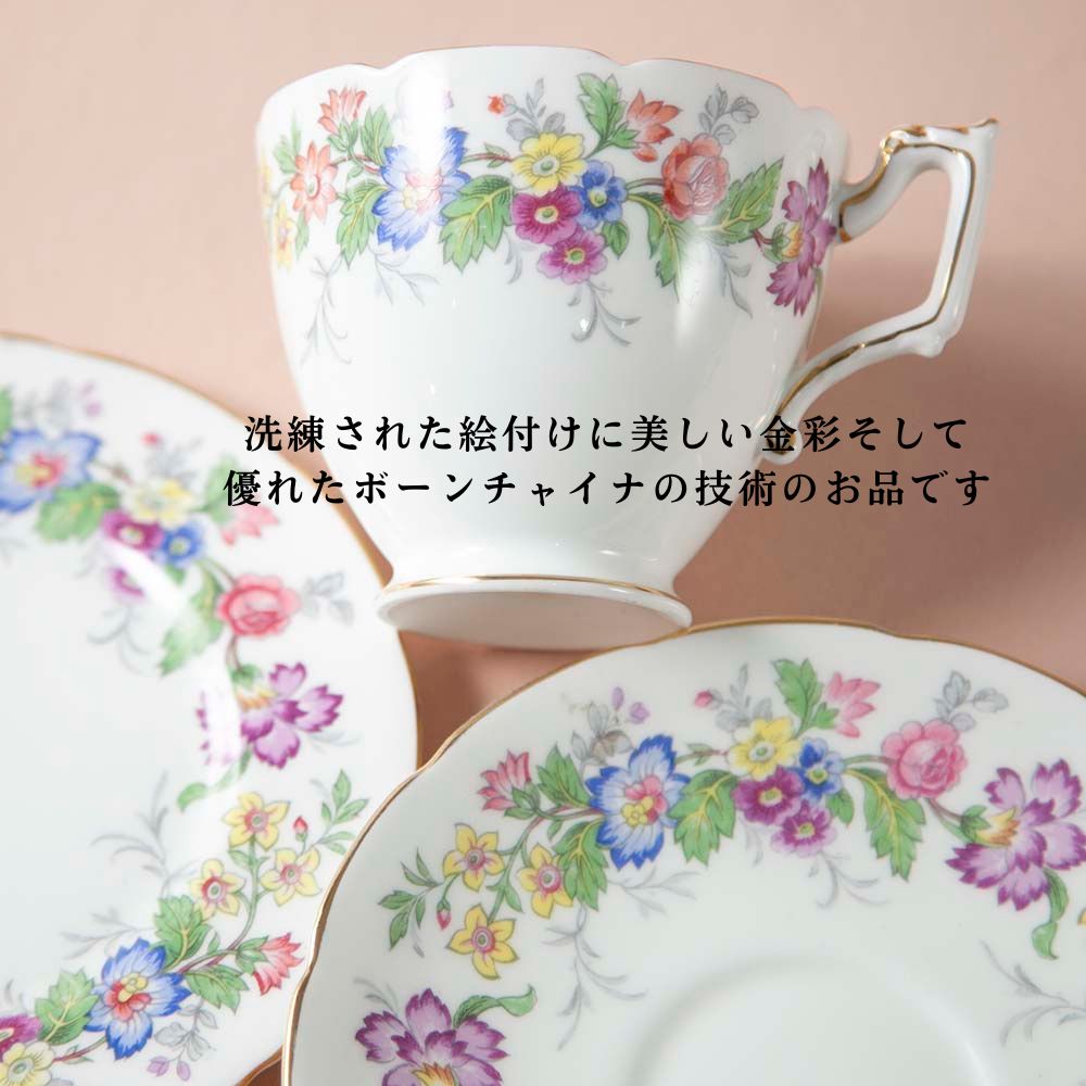 【2026年 新規買い付け品】アンティーク イギリスで買い付けた 名窯「Coalport コールポート」のトリオ