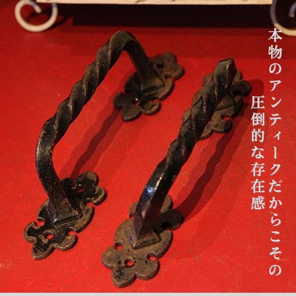 アンティーク イギリスで買い付けた アイアン製 ドアハンドル（ペア）