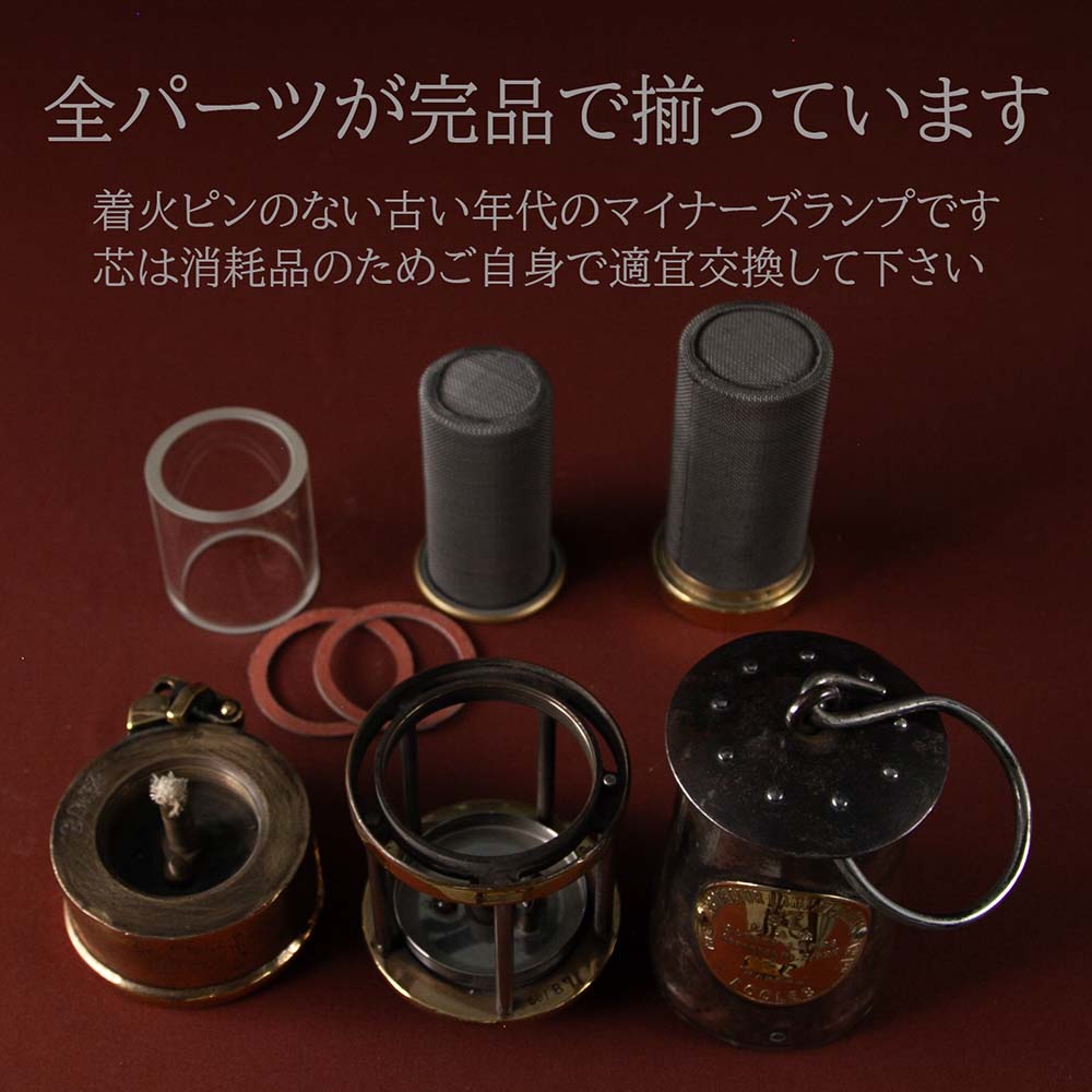 【SOLD OUT】アンティーク イギリスで買い付けた キャンプやアウトドアで使いたい 1958年製 シリアルナンバー入り マイナーズランプ