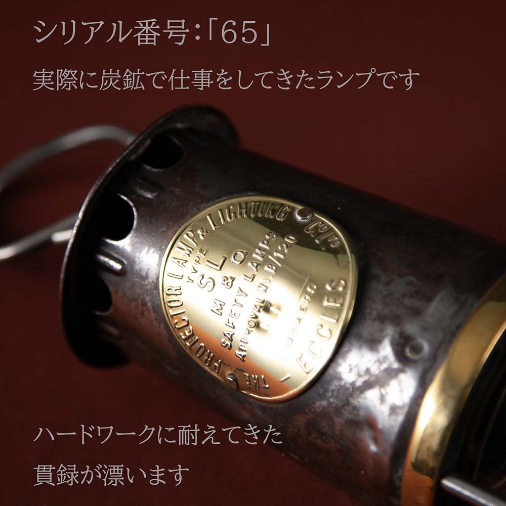 【SOLD OUT】アンティーク イギリスで買い付けた キャンプやアウトドアで使いたい 1958年製 シリアルナンバー入り マイナーズランプ