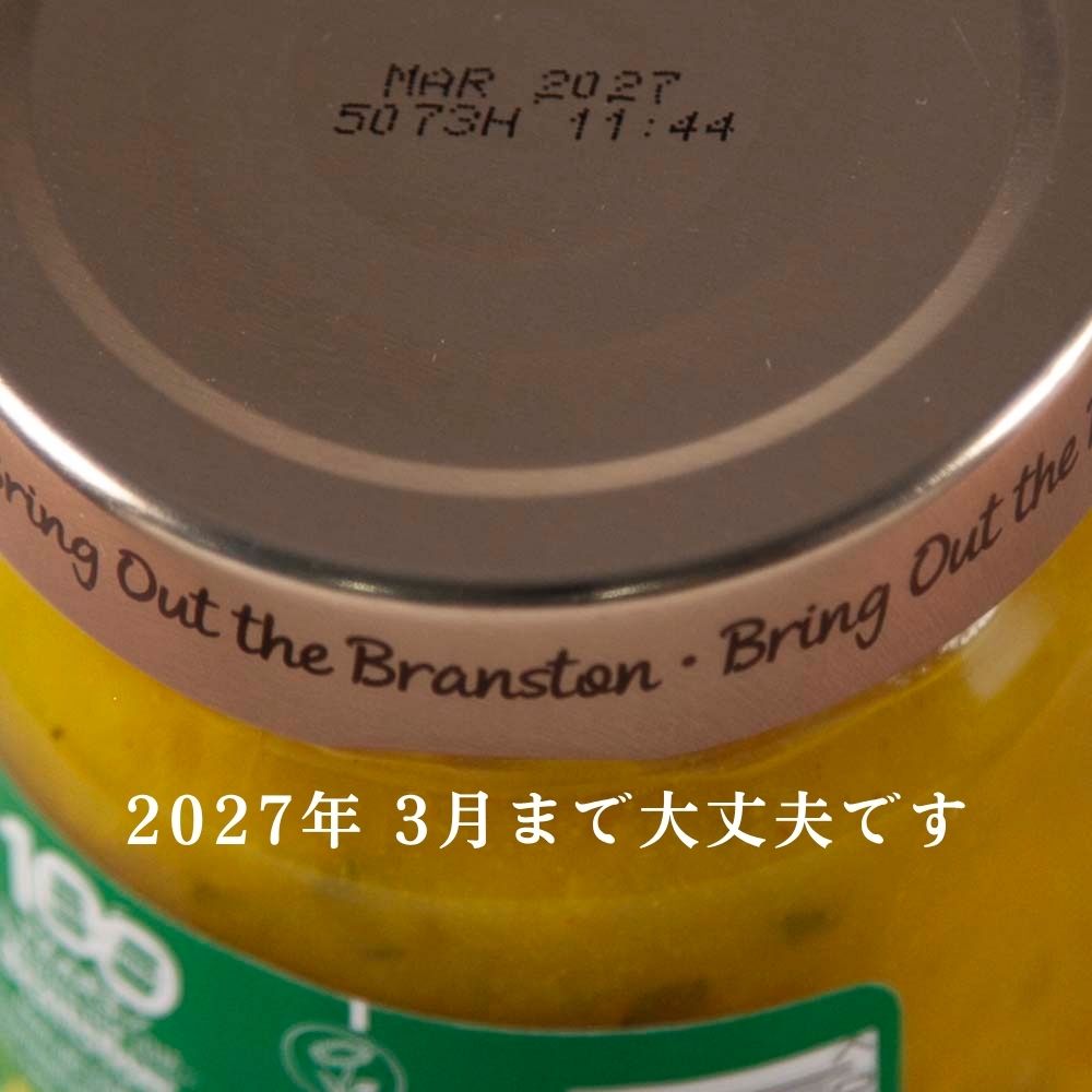 【SOLD OUT】Vegan イギリスでは誰もが知っている サンドイッチ バーガーにぴったり Piccalilli ピッカリリ ミツカン Mizkan ブランストン Small Chunk
