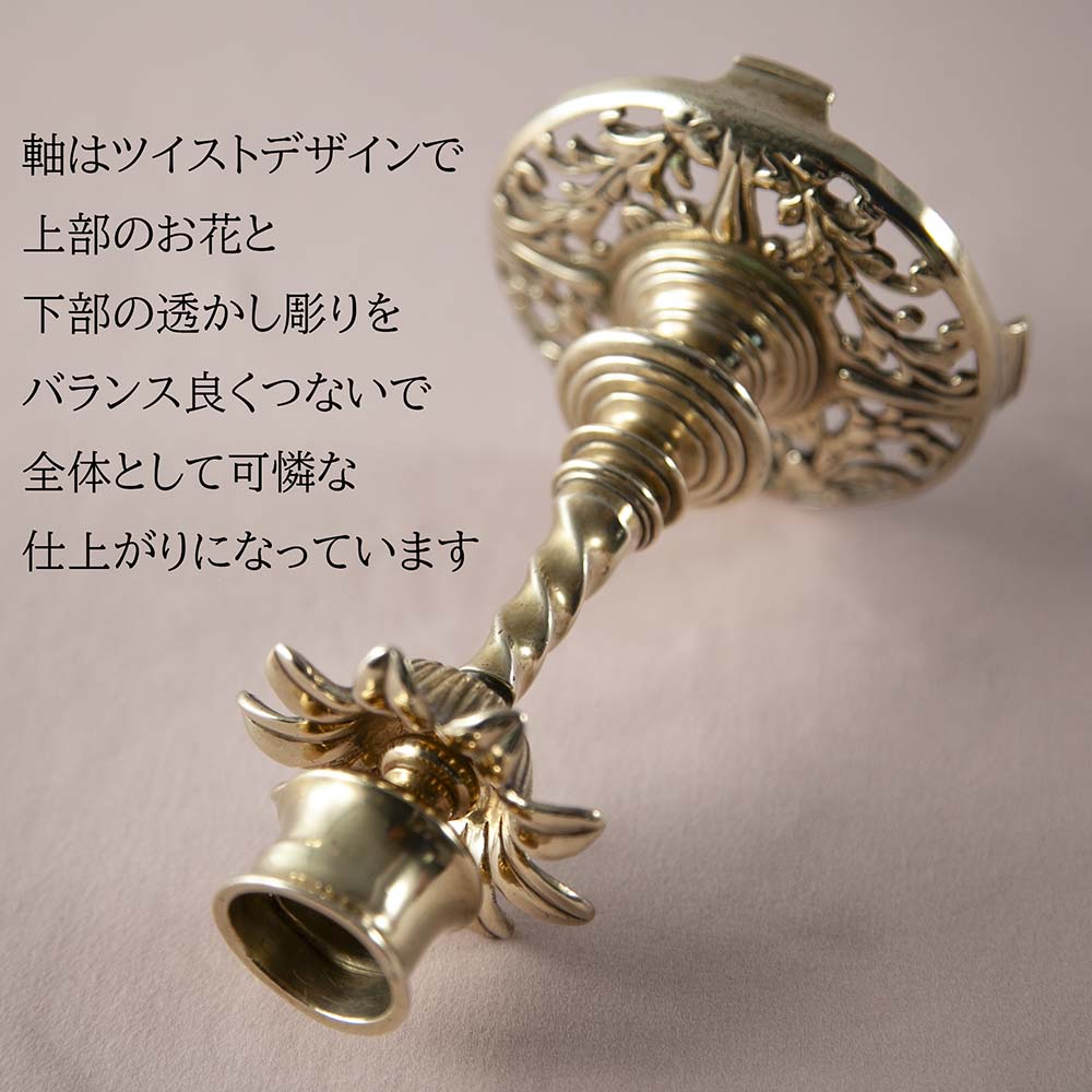 アンティーク イギリスで買い付けた ヴィクトリア時代 真鍮製 キャンドルスタンド