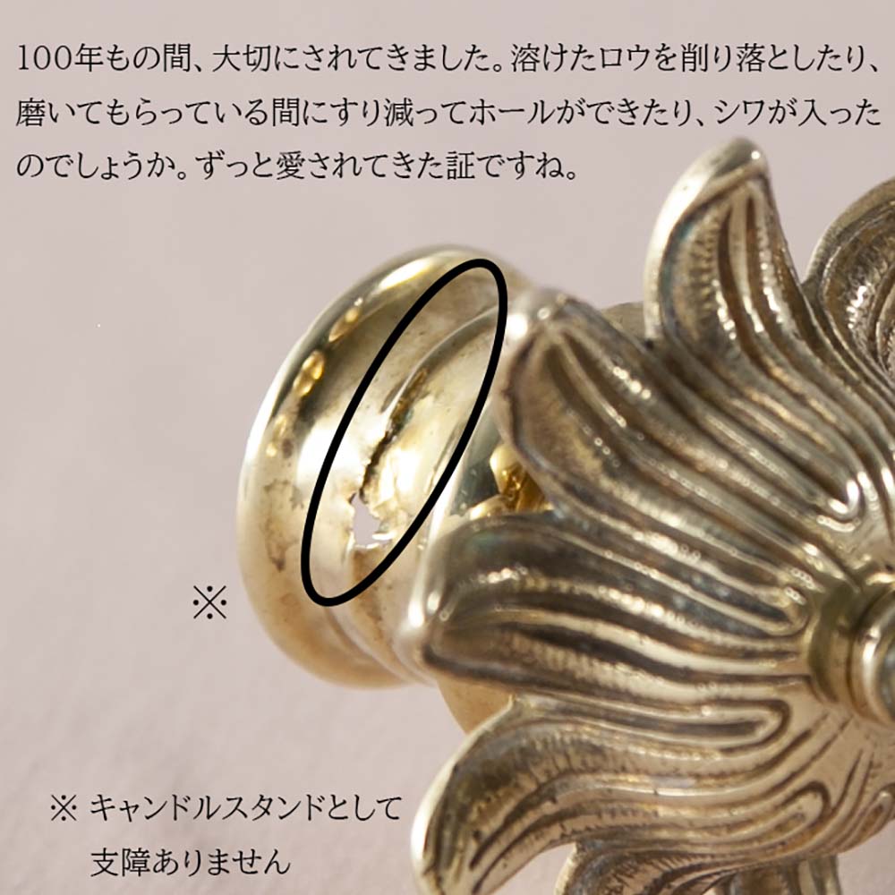 アンティーク イギリスで買い付けた ヴィクトリア時代 真鍮製 キャンドルスタンド