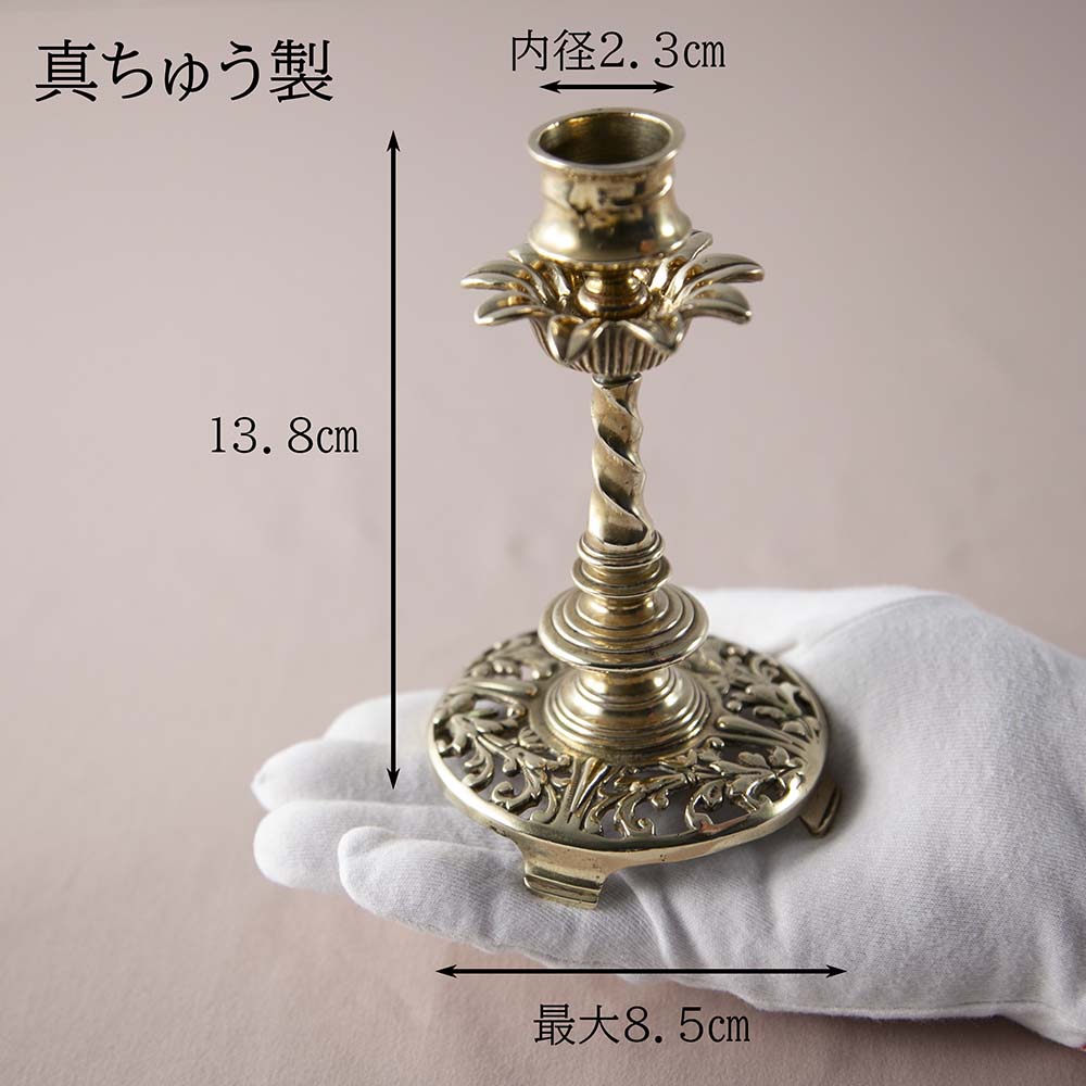 アンティーク イギリスで買い付けた ヴィクトリア時代 真鍮製 キャンドルスタンド
