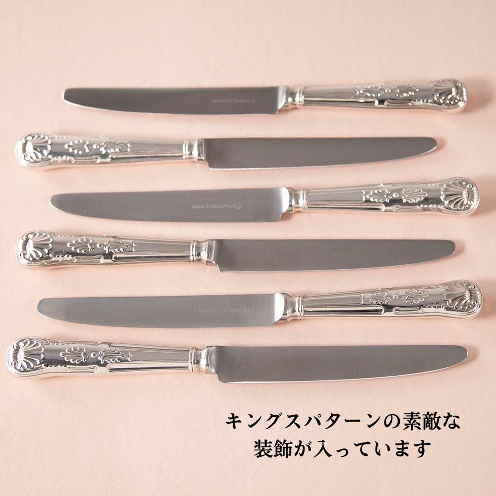 【新着商品】ヴィンテージ イギリスで買い付けた 英国王室御用達 Walker&Hall ウォーカー&ホール キングスパターン ナイフ 6本セット
