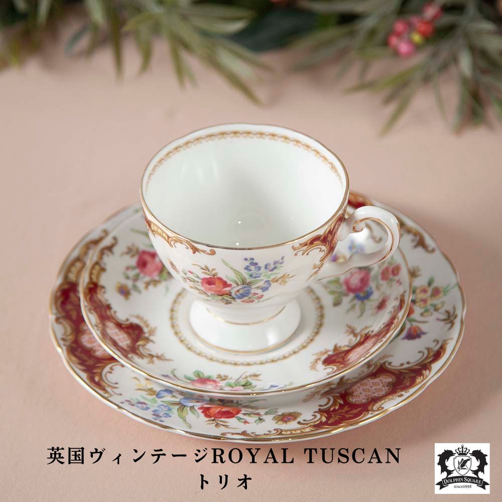 【2026年 新規買い付け品】アンティーク イギリスで買い付けた 名窯「Tuscan タスカン」のトリオ
