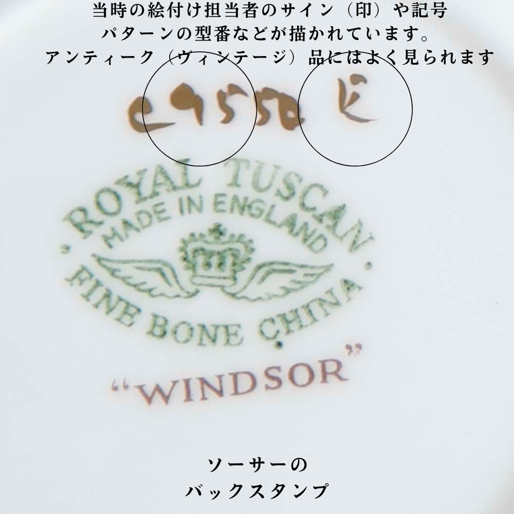 【2026年 新規買い付け品】アンティーク イギリスで買い付けた 名窯「Tuscan タスカン」のトリオ