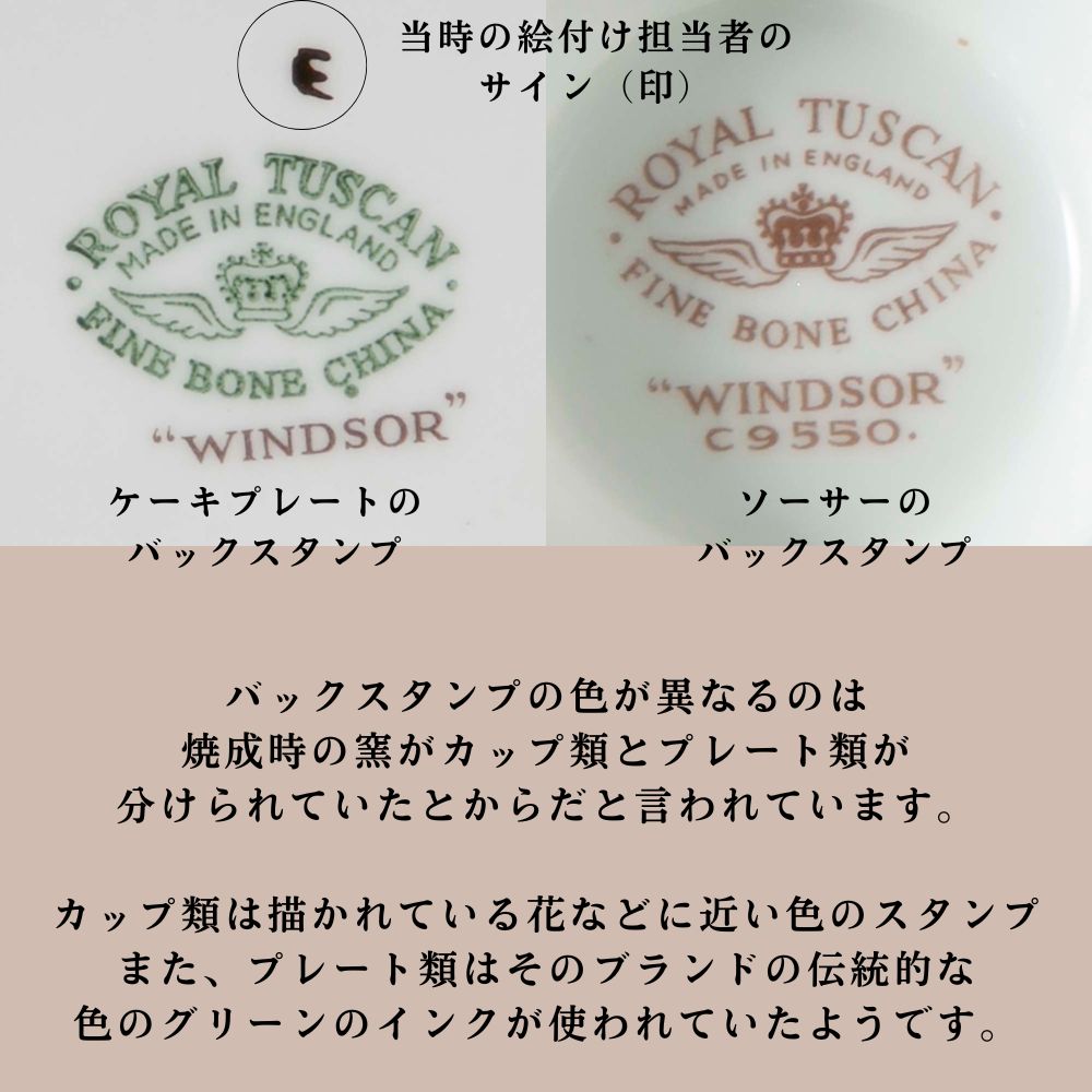 【2026年 新規買い付け品】アンティーク イギリスで買い付けた 名窯「Tuscan タスカン」のトリオ
