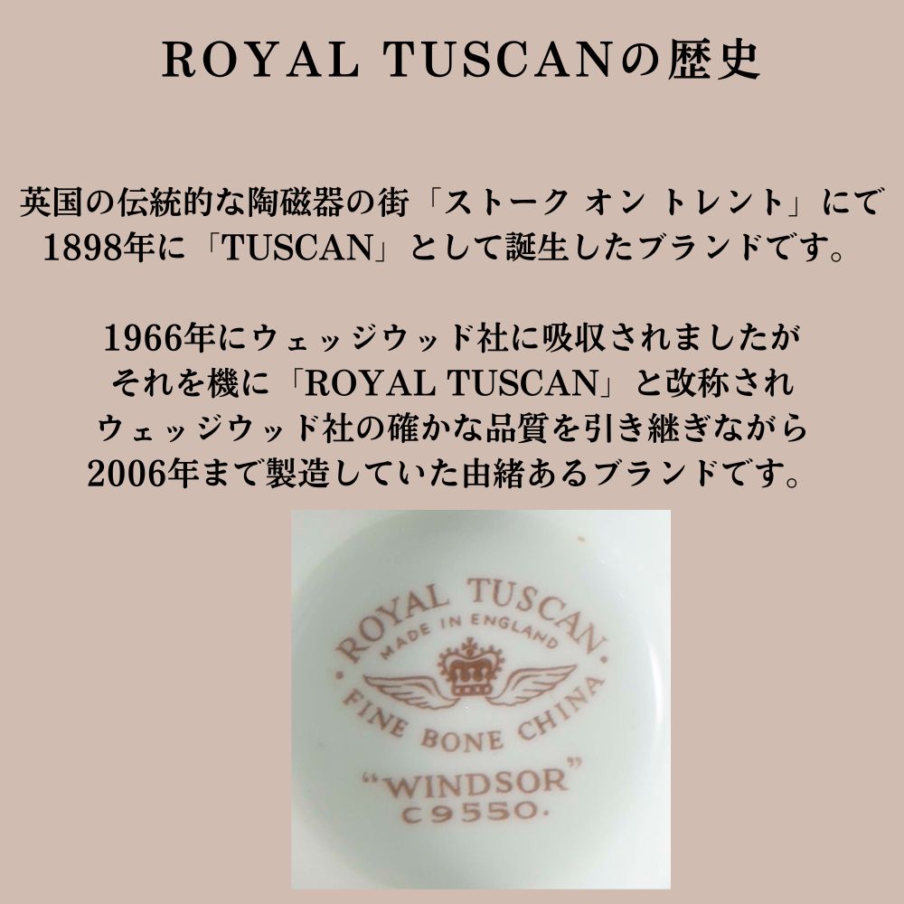 【2026年 新規買い付け品】アンティーク イギリスで買い付けた 名窯「Tuscan タスカン」のトリオ