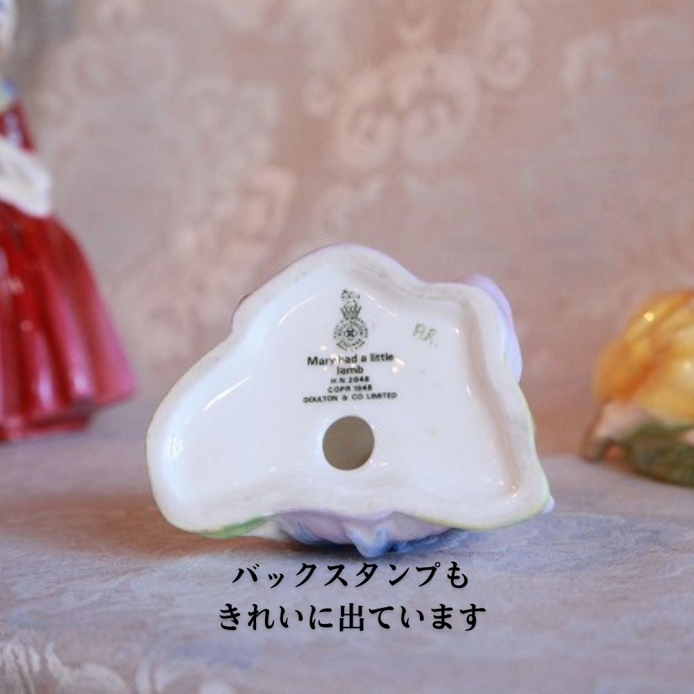 アンティーク イギリスで買い付けた ロイヤルドルトン製　フィギュア 「Mary Had A Little Lamb」 メリーさんのひつじ