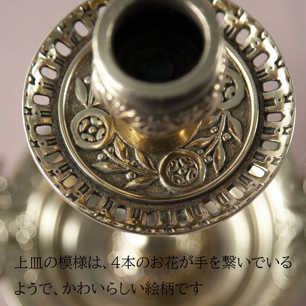 アンティーク イギリスで買い付けた ヴィクトリア時代 真鍮製 キャンドルスタンド