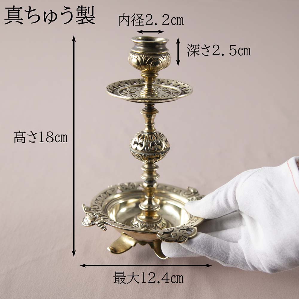アンティーク イギリスで買い付けた ヴィクトリア時代 真鍮製 キャンドルスタンド