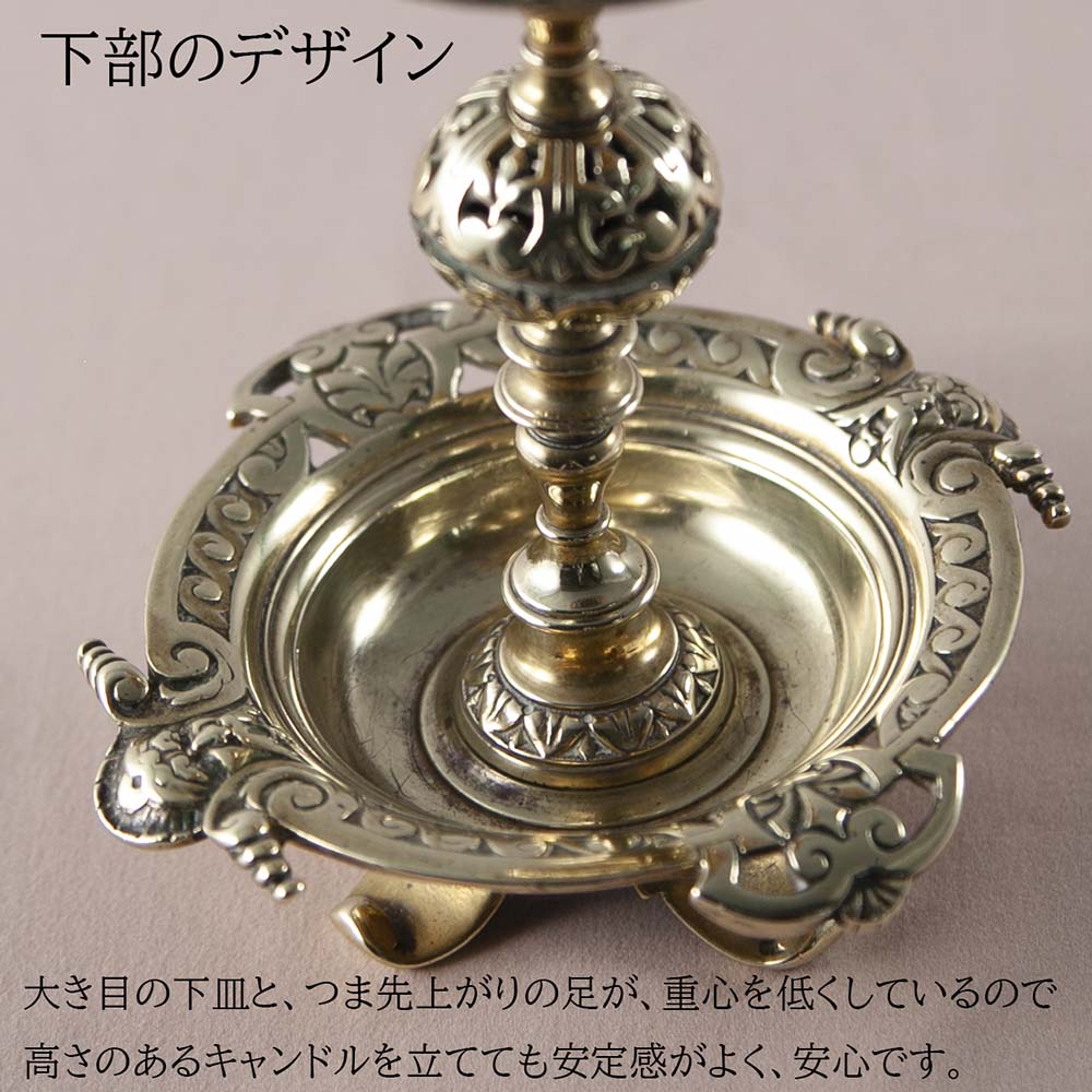 アンティーク イギリスで買い付けた ヴィクトリア時代 真鍮製 キャンドルスタンド