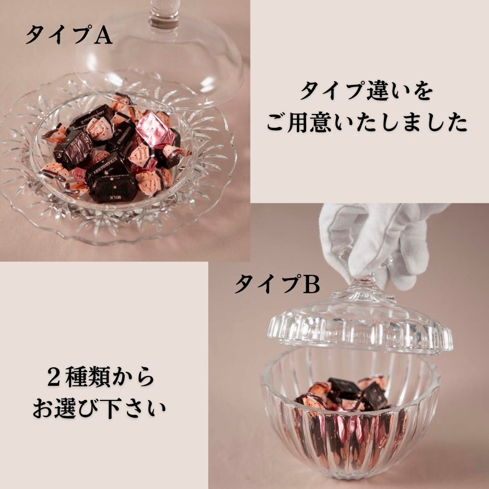 【新着商品】ヴィンテージ イギリスで買い付けた チョコレートや小菓子を入れる ボンボンディッシュ ふた付き