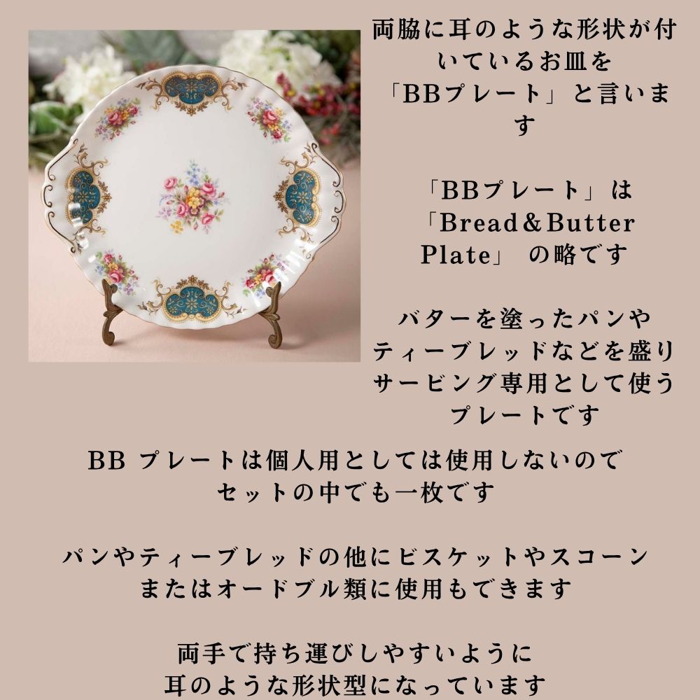 【2026年新規買い付け品】ロイヤルアルバート Royal Albert BERKEKEY バークレー BBプレート シュガーポット＆ミルクポット トリオ