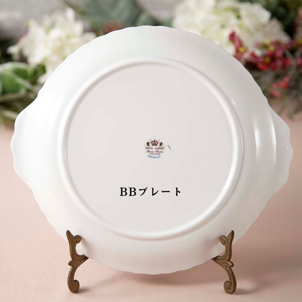【2026年新規買い付け品】ロイヤルアルバート Royal Albert BERKEKEY バークレー BBプレート シュガーポット＆ミルクポット トリオ