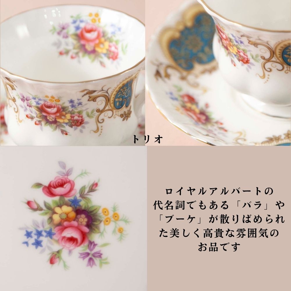 【2026年新規買い付け品】ロイヤルアルバート Royal Albert BERKEKEY バークレー BBプレート シュガーポット＆ミルクポット トリオ