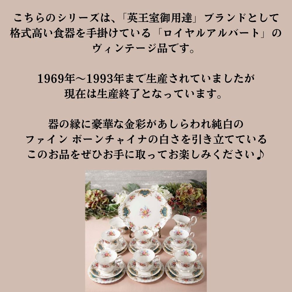 【2026年新規買い付け品】ロイヤルアルバート Royal Albert BERKEKEY バークレー BBプレート シュガーポット＆ミルクポット トリオ