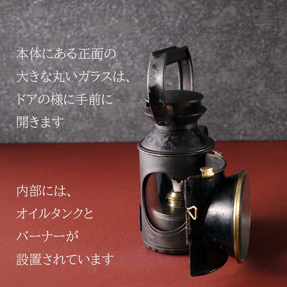 イギリスで買い付けた キャンプやアウトドアで使いたい 1948年～1965年製  Railways 鉄道用オイル（アルコール）ランプ