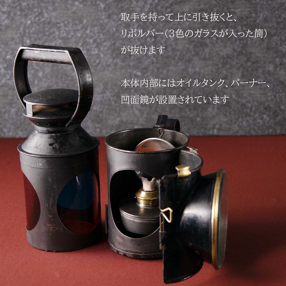 イギリスで買い付けた キャンプやアウトドアで使いたい 1948年～1965年製  Railways 鉄道用オイル（アルコール）ランプ