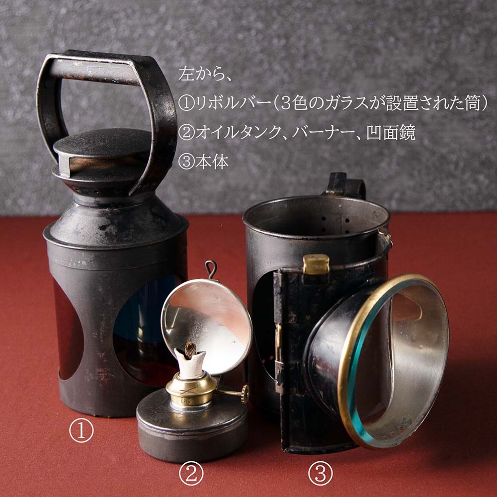 イギリスで買い付けた キャンプやアウトドアで使いたい 1948年～1965年製  Railways 鉄道用オイル（アルコール）ランプ