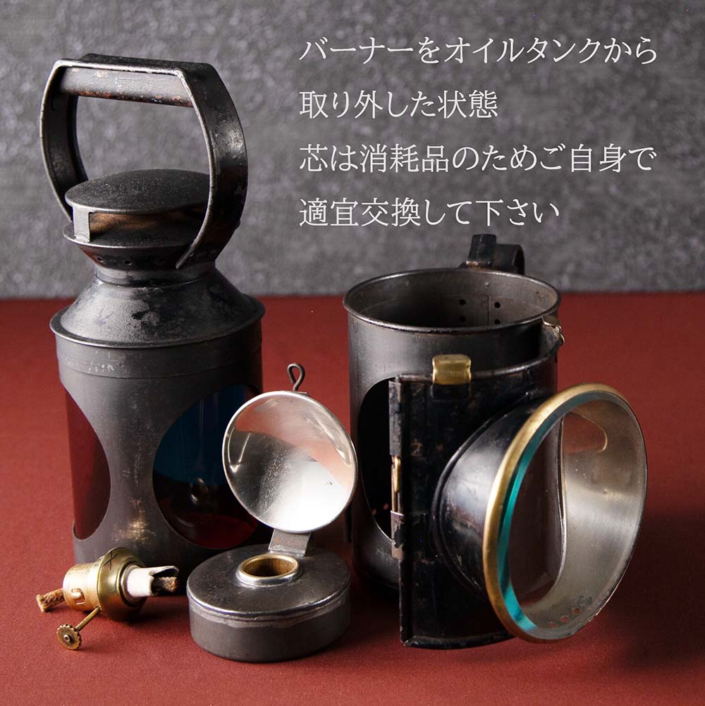 イギリスで買い付けた キャンプやアウトドアで使いたい 1948年～1965年製  Railways 鉄道用オイル（アルコール）ランプ