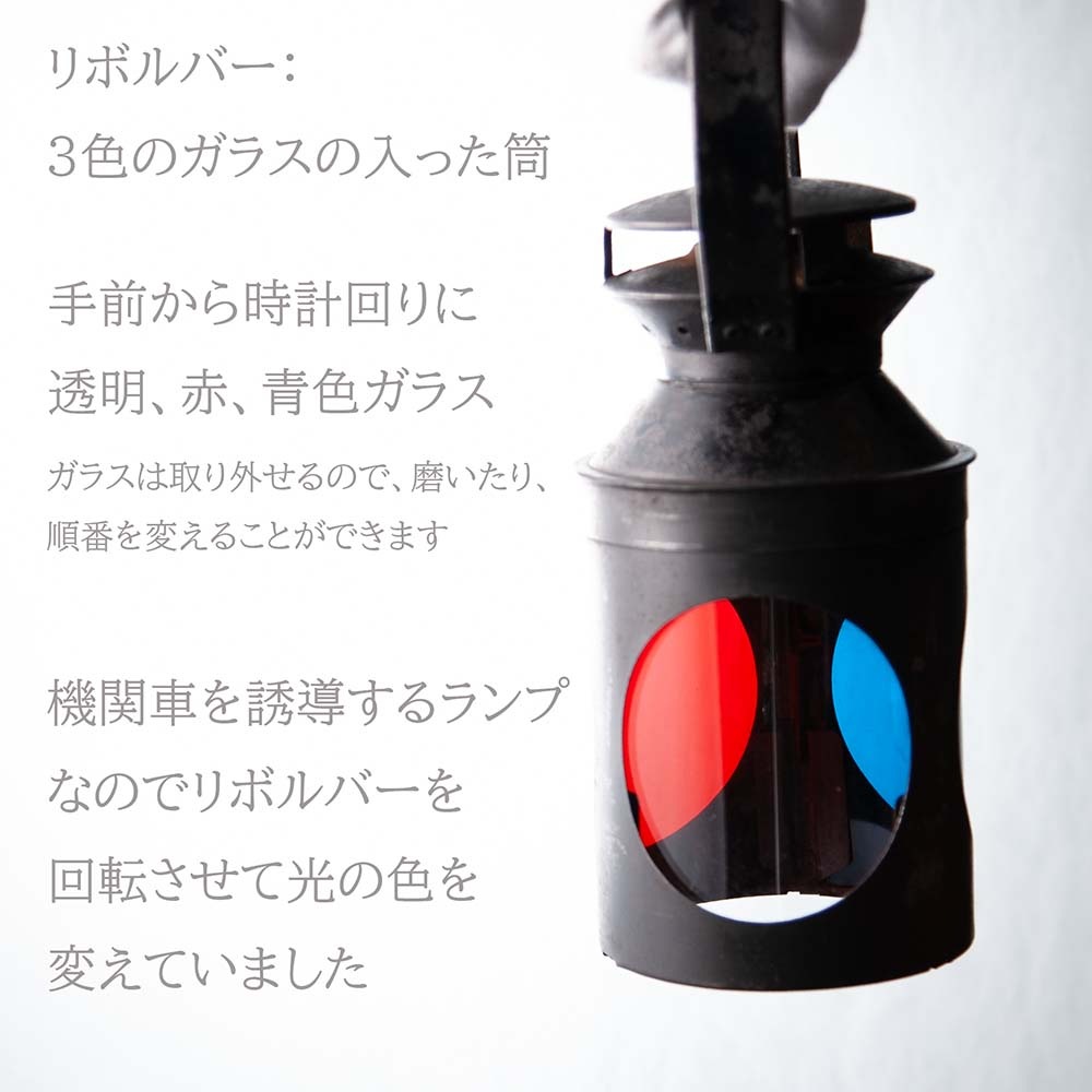 イギリスで買い付けた キャンプやアウトドアで使いたい 1948年～1965年製  Railways 鉄道用オイル（アルコール）ランプ