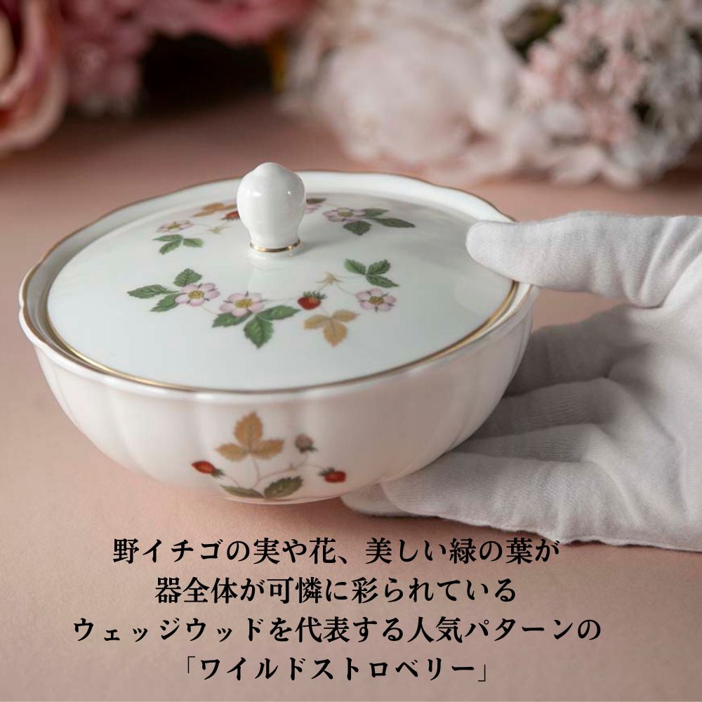 【新着商品】ヴィンテージ イギリスで買い付けた チョコレートや小菓子を入れる WEDGWOOD ウェッジウッド ボンボンディッシュ ふた付き