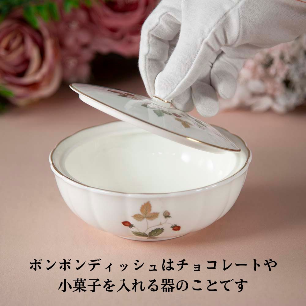 【新着商品】ヴィンテージ イギリスで買い付けた チョコレートや小菓子を入れる WEDGWOOD ウェッジウッド ボンボンディッシュ ふた付き
