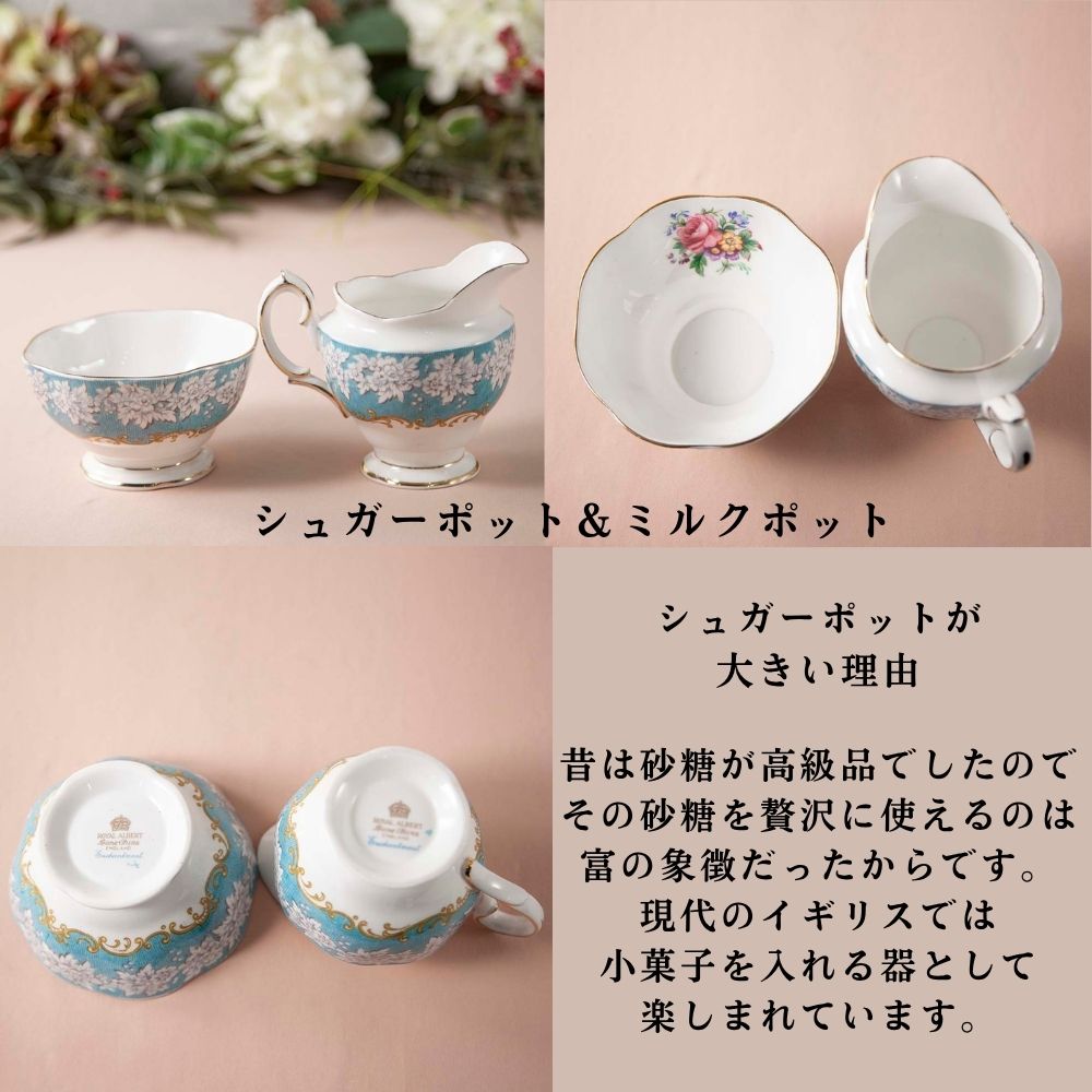 【2026年新規買い付け品】ロイヤルアルバート Royal Albert ENCHANTMENT エンチャントメント BBプレート シュガーポット＆ミルクポット トリオ