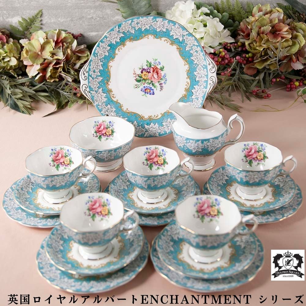 【2026年新規買い付け品】ロイヤルアルバート Royal Albert ENCHANTMENT エンチャントメント BBプレート シュガーポット＆ミルクポット トリオ
