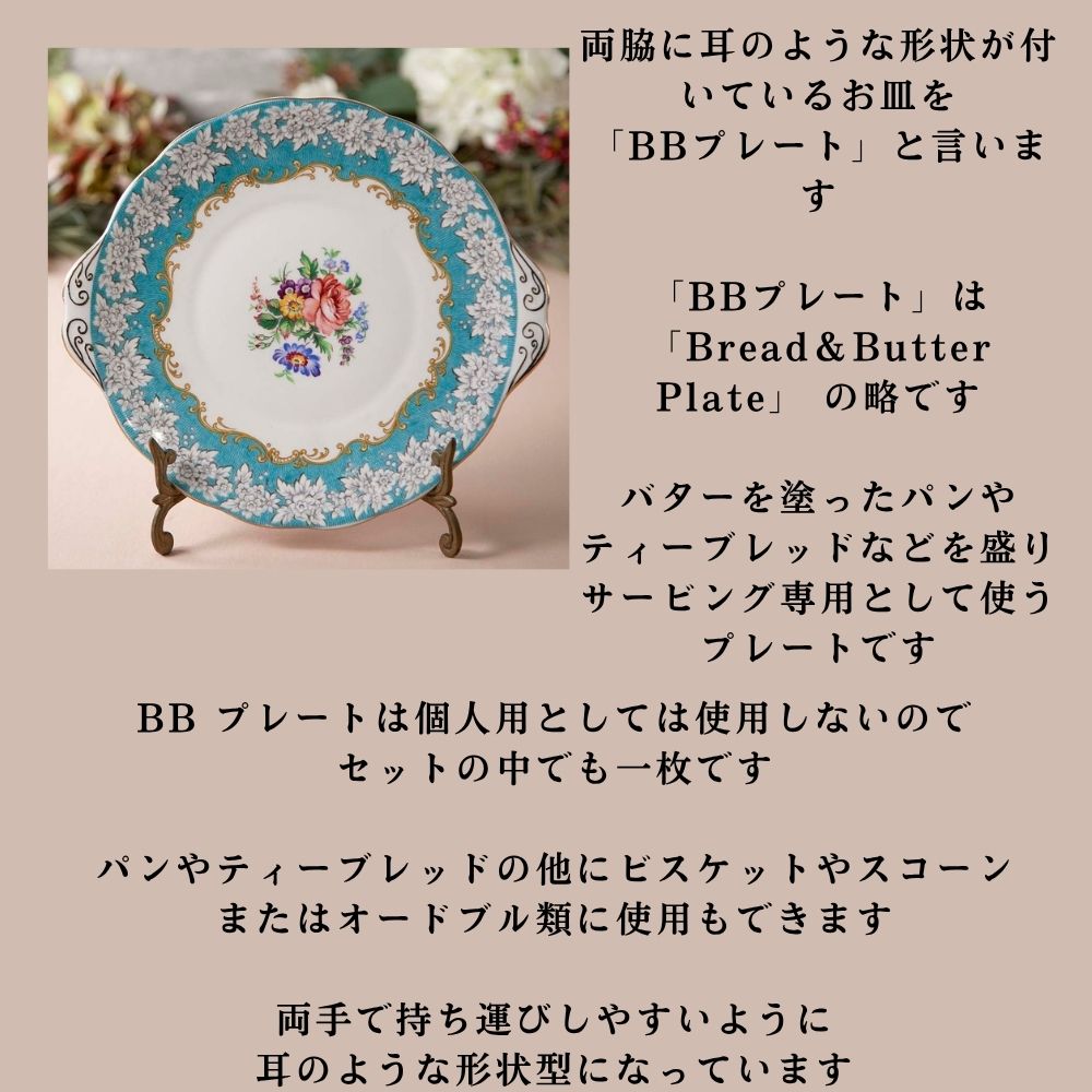 【2026年新規買い付け品】ロイヤルアルバート Royal Albert ENCHANTMENT エンチャントメント BBプレート シュガーポット＆ミルクポット トリオ