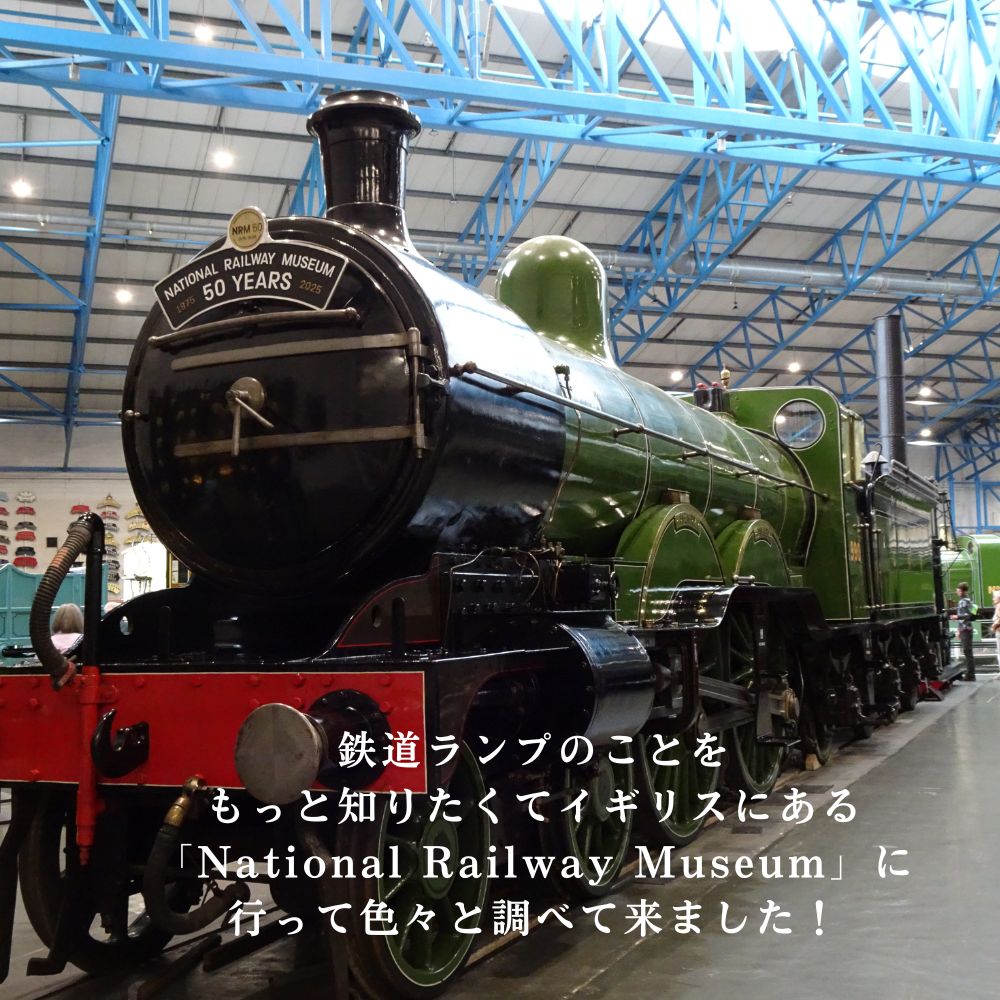 イギリスで買い付けた キャンプやアウトドアで使いたい 1948年～1965年製 Railways 鉄道用オイル（アルコール）鉄道ランプ