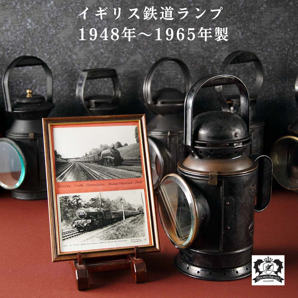 イギリスで買い付けた キャンプやアウトドアで使いたい 1948年～1965年製 Railways 鉄道用オイル（アルコール）鉄道ランプ