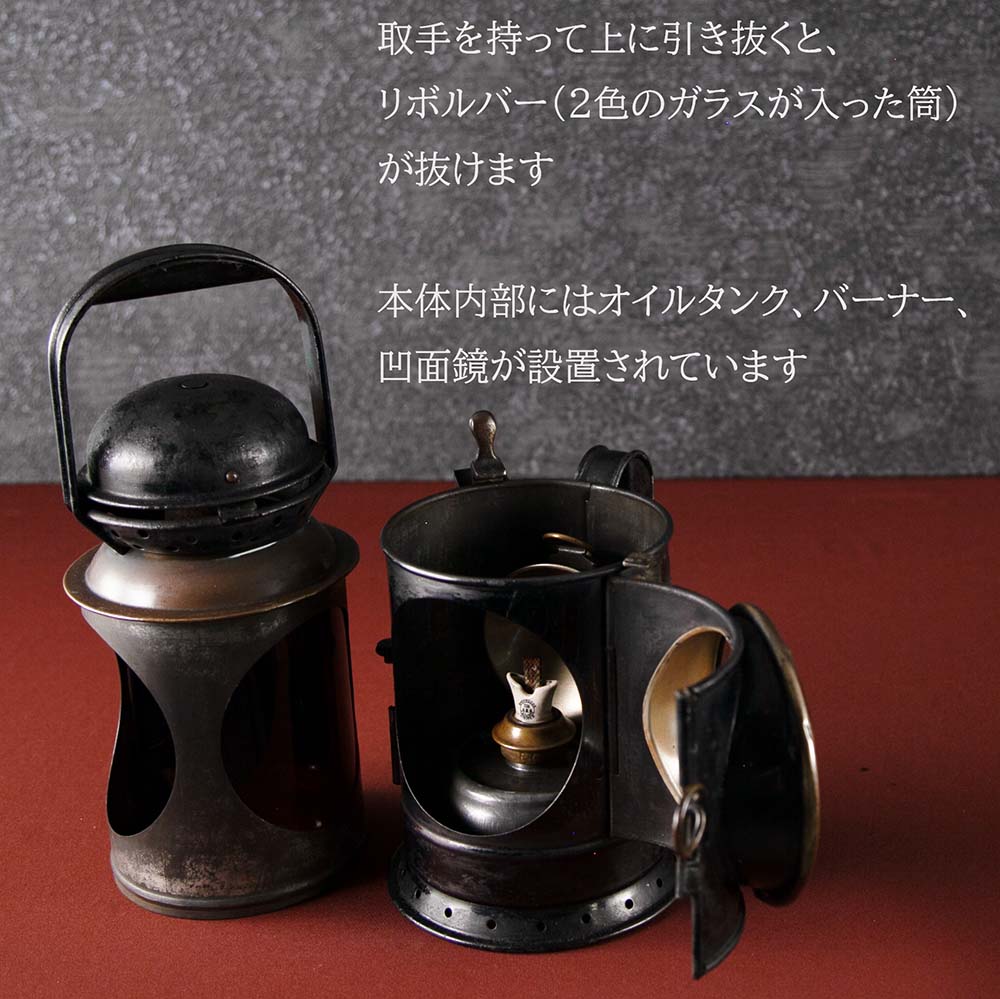 イギリスで買い付けた キャンプやアウトドアで使いたい 1948年～1965年製 Railways 鉄道用オイル（アルコール）鉄道ランプ