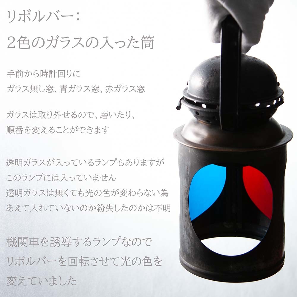 イギリスで買い付けた キャンプやアウトドアで使いたい 1948年～1965年製 Railways 鉄道用オイル（アルコール）鉄道ランプ