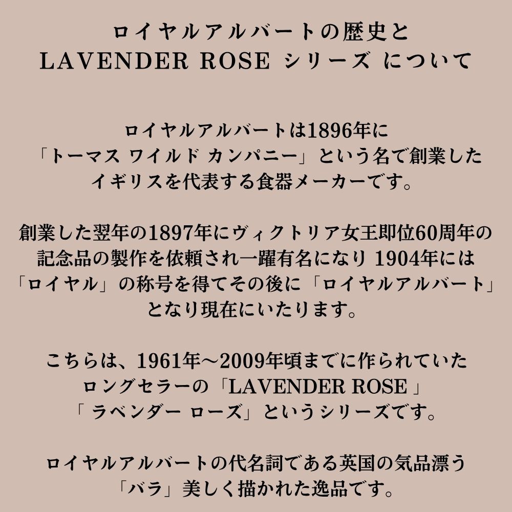 【2026年新規買い付け品】ロイヤルアルバート Royal Albert LAVENDER ROSE ラベンダーローズ 花柄 トリオ ティーポット コーヒーポット BBプレート
