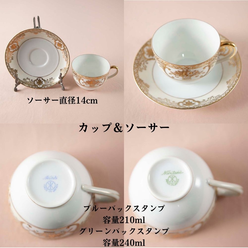 アンティーク イギリスで買い付けた オールドノリタケ マルキ印 意匠登録 44318 ゴールドフラワーバスケットシリーズ