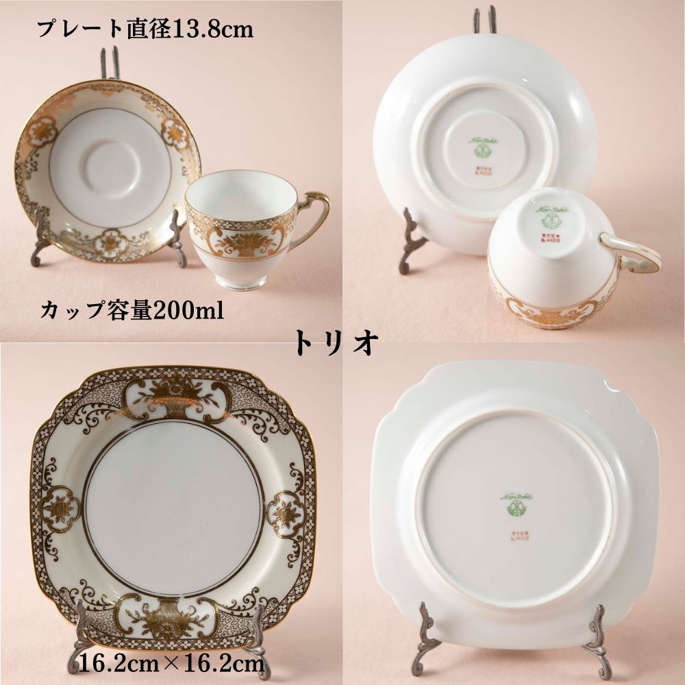 アンティーク イギリスで買い付けた オールドノリタケ マルキ印 意匠登録 44318 ゴールドフラワーバスケットシリーズ