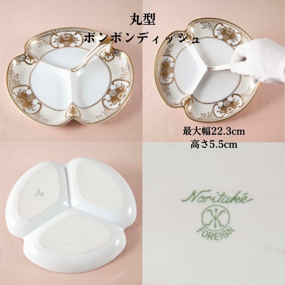 アンティーク イギリスで買い付けた オールドノリタケ マルキ印 意匠登録 44318 ゴールドフラワーバスケットシリーズ