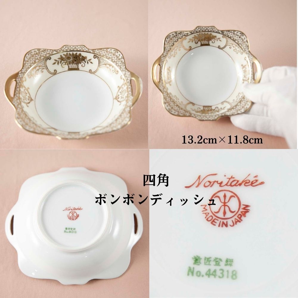 アンティーク イギリスで買い付けた オールドノリタケ マルキ印 意匠登録 44318 ゴールドフラワーバスケットシリーズ