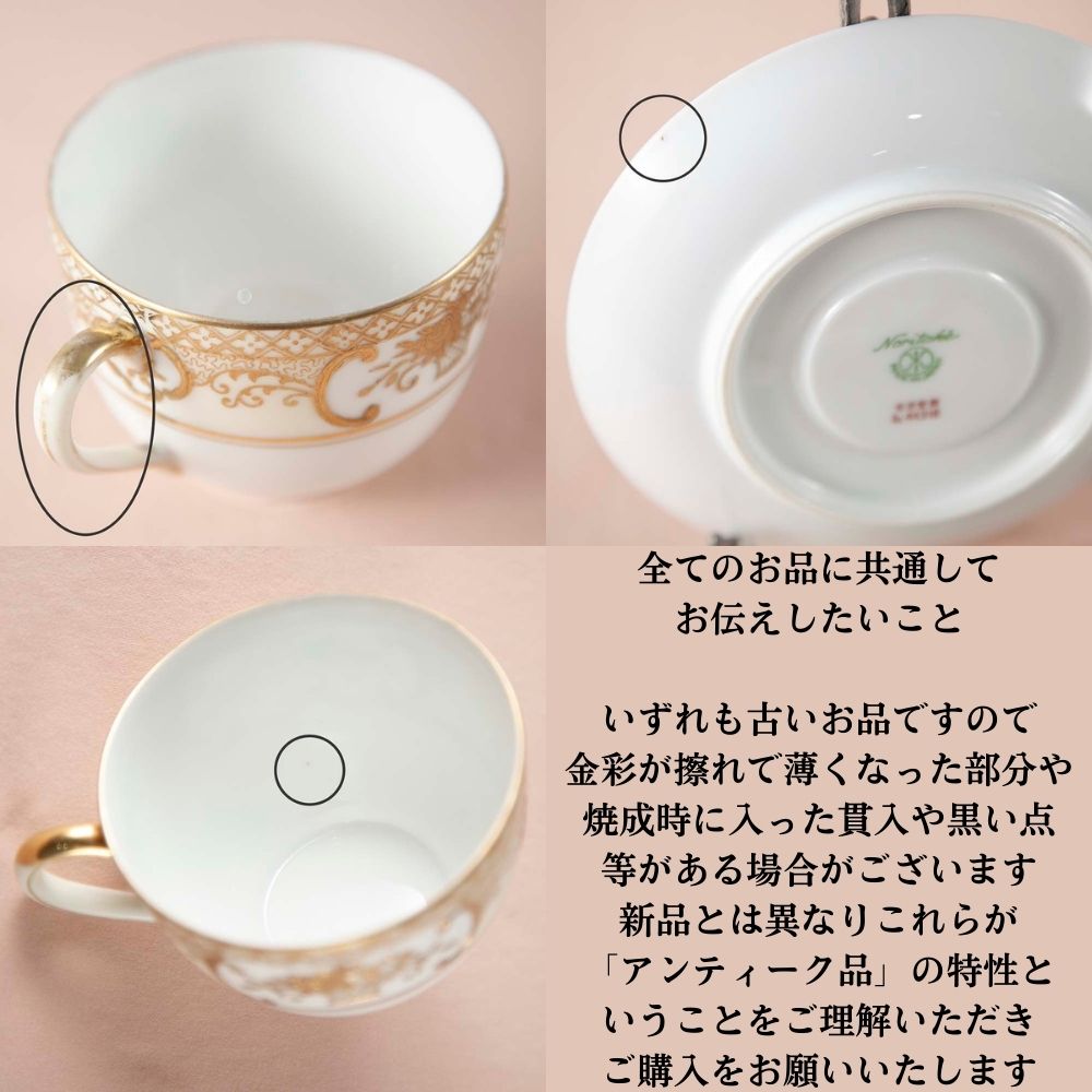 アンティーク イギリスで買い付けた オールドノリタケ マルキ印 意匠登録 44318 ゴールドフラワーバスケットシリーズ