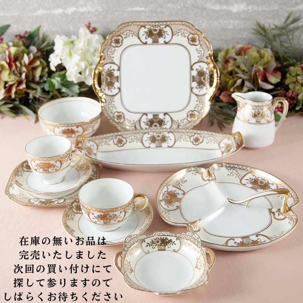 アンティーク イギリスで買い付けた オールドノリタケ マルキ印 意匠登録 44318 ゴールドフラワーバスケットシリーズ